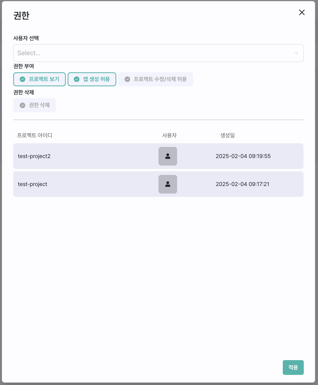 multi_permission