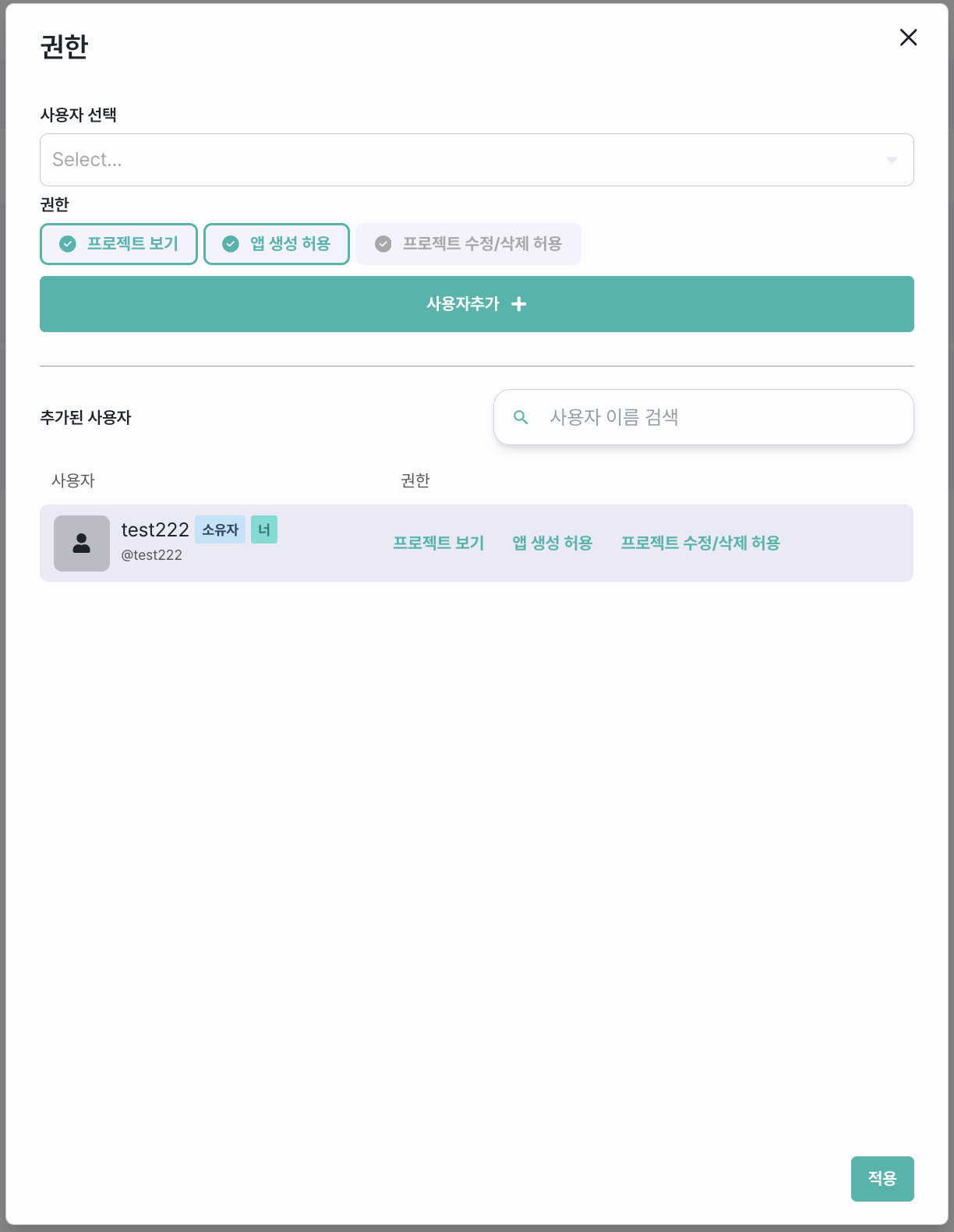 single_permission
