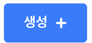 데이터셋 생성