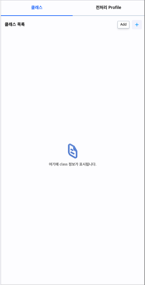 클래스 생성 화면