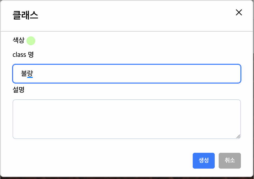 클래스 생성 확인 화면