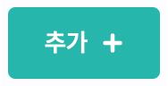 프로젝트 추가
